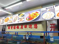 -海香园饭店