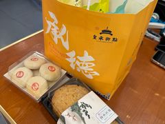 -皇承御点·八旗饽饽铺(避暑山庄店)