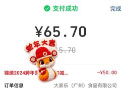 -大家乐(广州中华广场店)