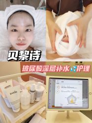 -予初皮肤管理中心