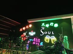 -杜尚rooftop露台酒吧