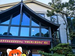 -外滩·云南人家(昆明旗舰店)