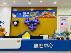 -瑞思英语·少儿英语启蒙(河西·梅江第六田园校区)