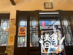 -三林本帮馆(中林街店)