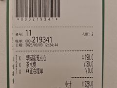 -翠园(广州太古汇店)