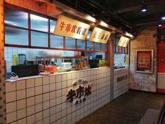 -牛市坎火锅(温州街店)