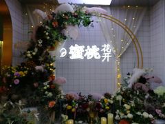 -蜜桃花开·中西融合菜E&W(南长街店)