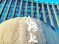 -辽宁古生物博物馆