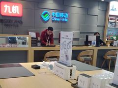 -九机·手机电脑数码(亦乐店)