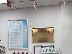 -惠耳听力助听器(登云路店)