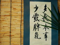 -悟饮门市景店