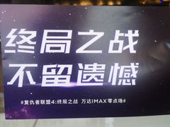-万达影城(白云万达广场IMAX店)