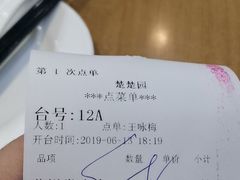 -台北楚楚园馅饼粥(虹桥南丰城店)