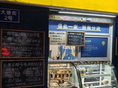 -椰爺爺·椰子冻砵仔糕