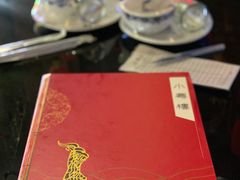 菜单-小粤楼·怀旧粤菜(万辉国际广场店)