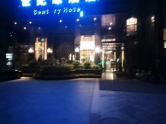 -世纪缘国际会议中心·中餐厅(百家湖店)