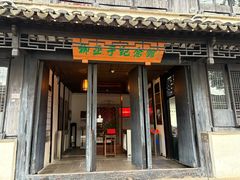 -黎里柳亚子纪念馆