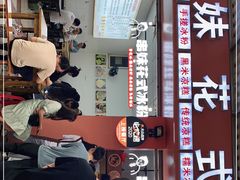 -串妹花式冰粉(乐山总店)