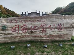 -南京市江宁方山