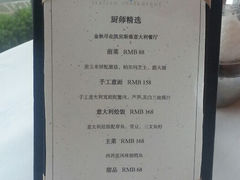 菜单-Acqua海蓝意大利餐厅