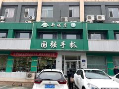 -国强手抓(北京西路店)