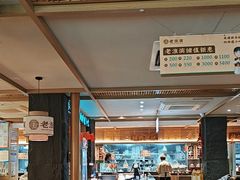 -老淮滨-蚌埠非遗小吃(淮河路店)