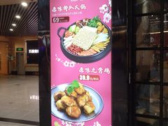 -Thank u mom非油炸健康鸡(万国广场店)