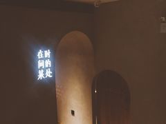 -陶享时光西餐·下午茶(信河街店)