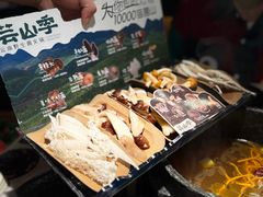 臻鲜见手菌汤锅（不含肉）-芸山季·云南野生菌火锅(人民广场来福士店)