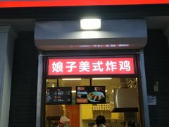门面-郭记小街麻辣烫(虎坊路店)