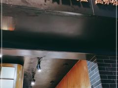 门面-三兄弟高炉烧饼