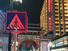 -市中心风采楼步行街