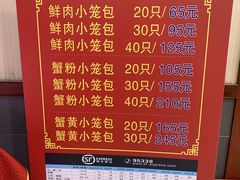 -王興記(中山路店)