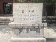 -窦大夫祠