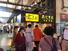 -大连熟食品交易中心
