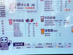 -茶百道(四季青店)