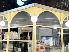 -LUNEURS月乐诗·法式冰淇淋(环贸店)