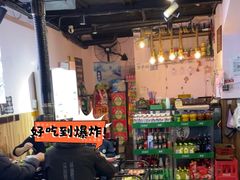 -燚青春东北泥炉烤肉(百合店)