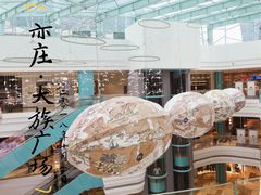 -大族广场Mall&More