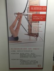 -意施精准塑形普拉提
