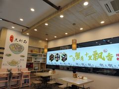 -朱洪元苏式面馆(绿宝广场店)