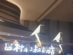 -西村叔叔的店·面包·甜品·蛋糕(清河万象汇店)