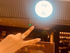 -初花·日本料理