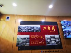 -华天二友居肉饼(宫门口店)