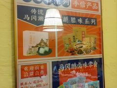 -优之名鹅城