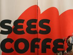 -喜柿咖啡SeeS coffee