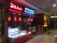 -米当先寿司(武商众圆广场店)