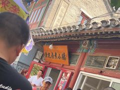 -陈记卤煮小肠
