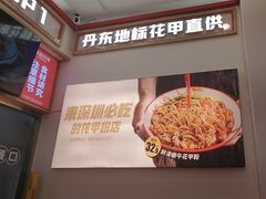-见味花甲(福田coco park店)