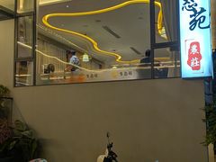 -生态苑农庄(十里画廊遇龙河店)